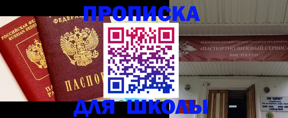 прописка для кредита в Норильске